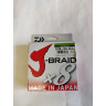 Шнур DAIWA J-Braid X8 0,28мм 150м multicolor 12755-128